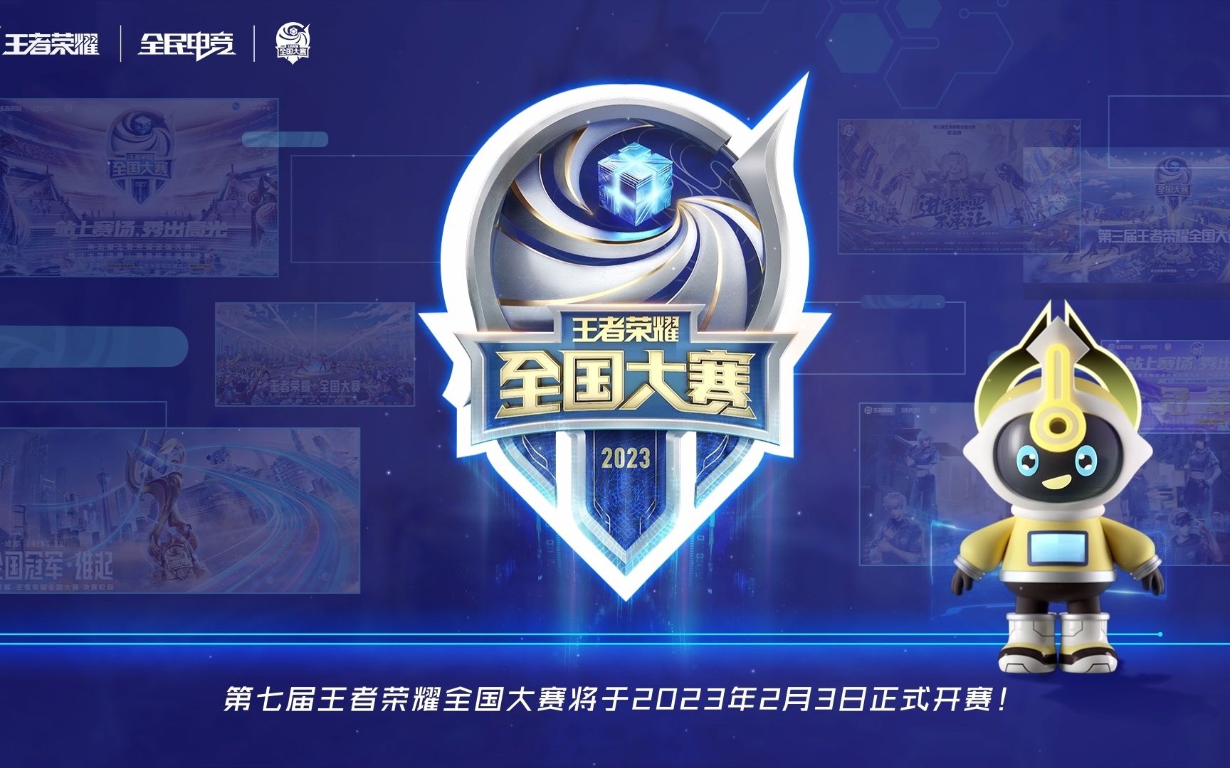 通勤局